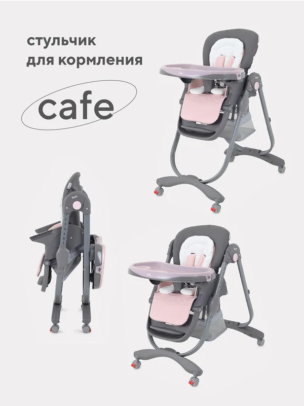 Розовый стол-стул "Cafe" RH300