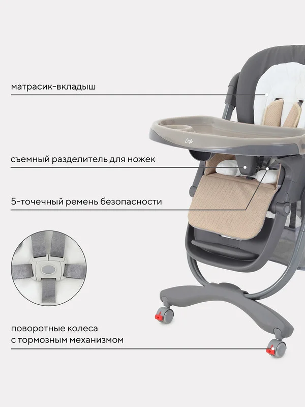 Бежевый стол-стул "Cafe" RH300