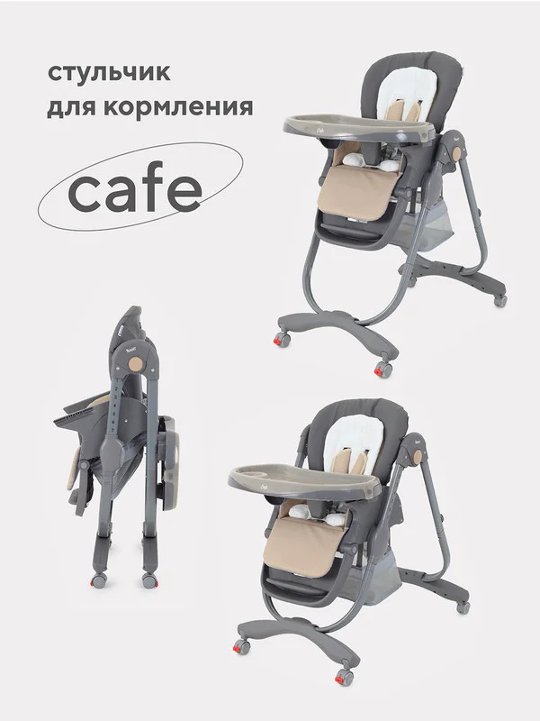 Бежевый стол-стул "Cafe" RH300