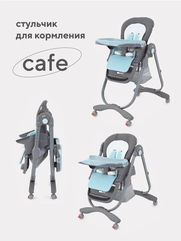 Голубой стол-стул "Cafe" RH300