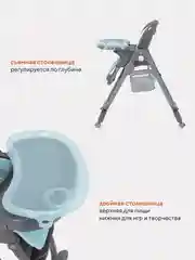 Голубой стол-стул "Cafe" RH300