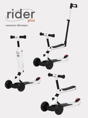 Беговел-самокат Rant Rider Plus RB100 от 1 года с родительской ручкой