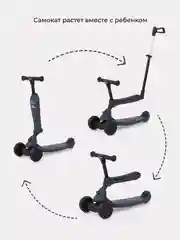 Серый беговел-самокат Rant Rider Plus RB100 от 1 года с родительской ручкой