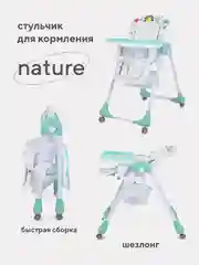 Зеленый стол-стул "NATURE" RH301