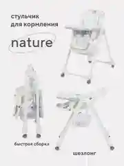 Стол-стул "NATURE" RH301