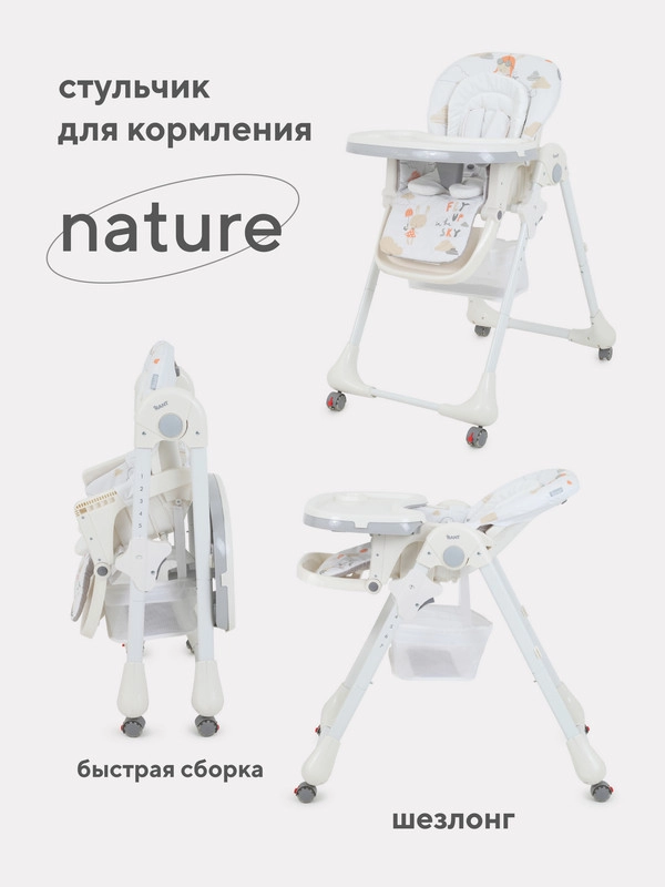 Стол-стул "NATURE" RH301