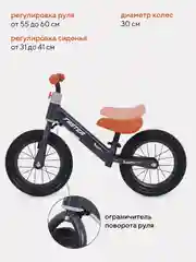 Коралловый беговел детский от 2 лет Rant Basic Faster