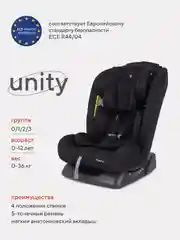 Черный автокресло RANT basic ZY26 "Unity" группа 0+-1-2-3 (0-36 кг)