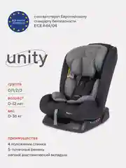 Серый автокресло RANT basic ZY26 "Unity" группа 0+-1-2-3 (0-36 кг)