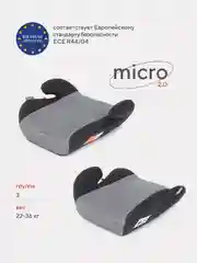 Серый автокресло RANT basic ZY03 "MICRO" группа 3 (22-36 кг)