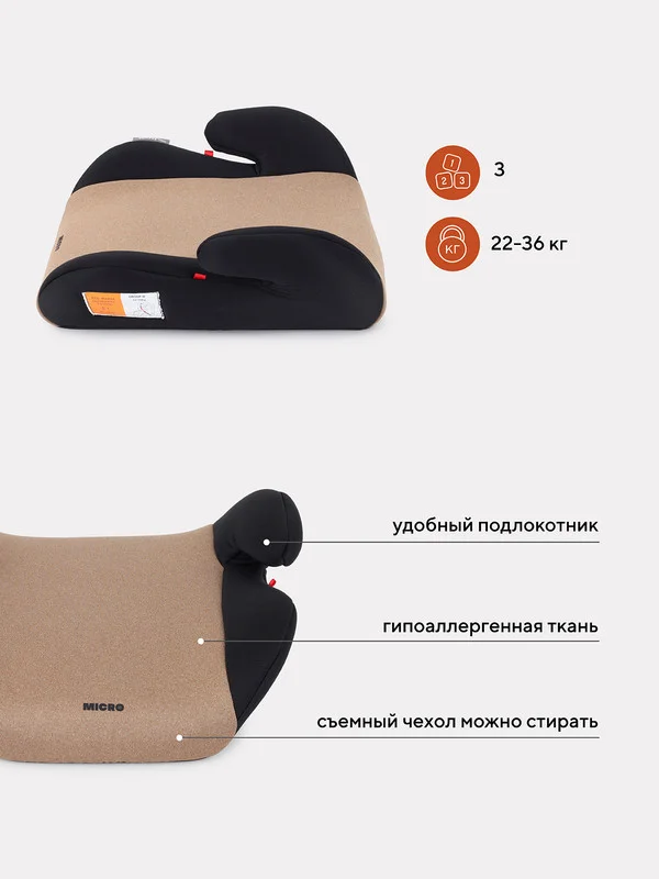 Бежевый автокресло RANT basic ZY03 "MICRO" группа 3 (22-36 кг)