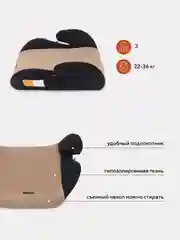 Бежевый автокресло RANT basic ZY03 "MICRO" группа 3 (22-36 кг)