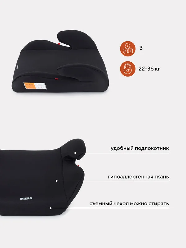 Черный автокресло RANT basic ZY03 "MICRO" группа 3 (22-36 кг)