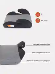 Серый автокресло RANT basic ZY03 "MICRO" группа 3 (22-36 кг)