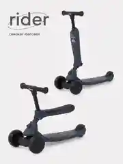 Серый беговел-самокат Rant Rider со светящимися колесами RB100 от 1 года