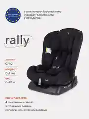 Черный автокресло RANT basic ZY19 "Rally" группа 0+-1-2 (0-25 кг)