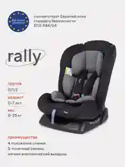Серый автокресло RANT basic ZY19 "Rally" группа 0+-1-2 (0-25 кг)