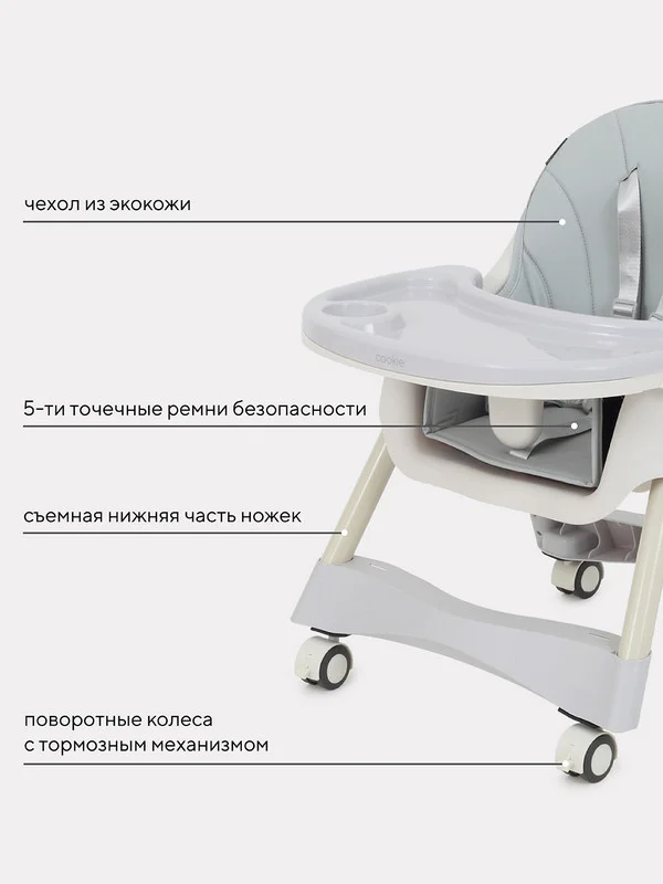 Серый стол-стул RANT basic "COOKIE" RH700