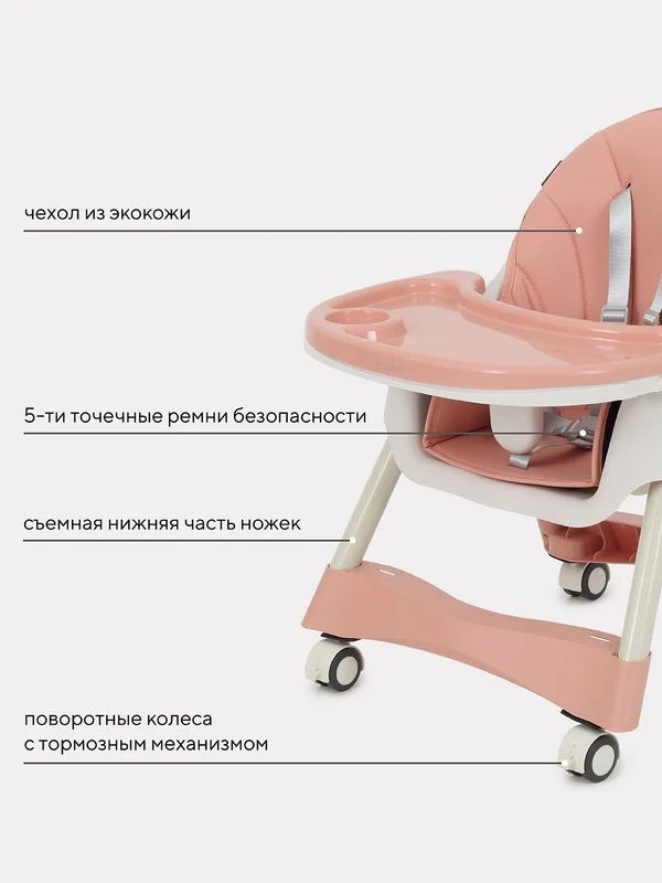 Розовый стол-стул RANT basic "COOKIE" RH700