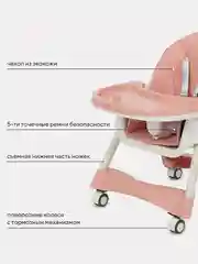Розовый стол-стул RANT basic "COOKIE" RH700