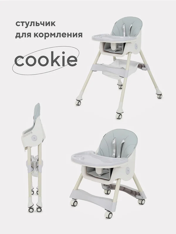 Серый стол-стул RANT basic "COOKIE" RH700
