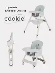 Серый стол-стул RANT basic "COOKIE" RH700