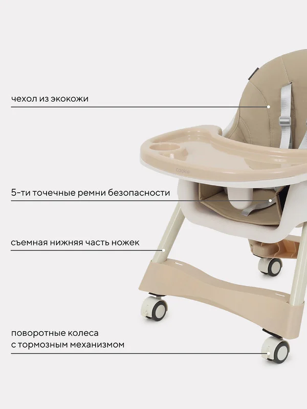 Стол-стул RANT basic "COOKIE" RH700