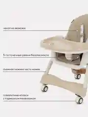 Стол-стул RANT basic "COOKIE" RH700