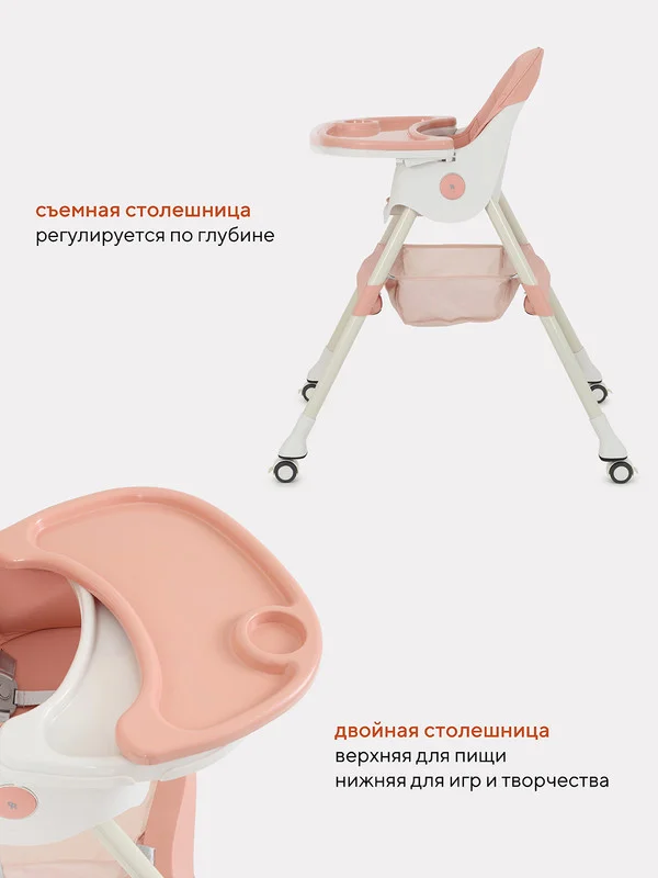 Розовый стол-стул RANT basic "COOKIE" RH700