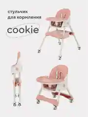 Розовый стол-стул RANT basic "COOKIE" RH700