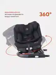 Черный автокресло RANT UB619 "NITRO" isofix группа 0+-1-2-3  (0-36 кг)