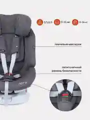 Серый автокресло RANT UB619 "NITRO" isofix группа 0+-1-2-3  (0-36 кг)
