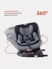 Тёмно-серый автокресло RANT UB619 "NITRO" isofix группа 0+-1-2-3  (0-36 кг)