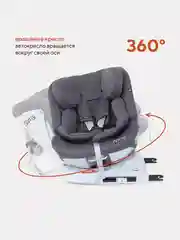 Серый автокресло RANT UB619 "NITRO" isofix группа 0+-1-2-3  (0-36 кг)