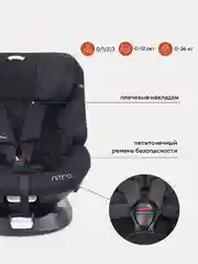 Черный автокресло RANT UB619 "NITRO" isofix группа 0+-1-2-3  (0-36 кг)