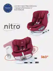 Красный автокресло RANT UB619 "NITRO" isofix группа 0+-1-2-3  (0-36 кг)