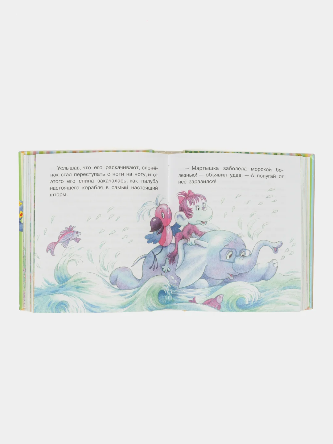 Детская книга, Сказки для малышей, 38 попугаев, Григорий Остер