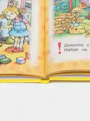 Книга для детей "Завтра в школу. Учись, малыш!" обучающие пособие