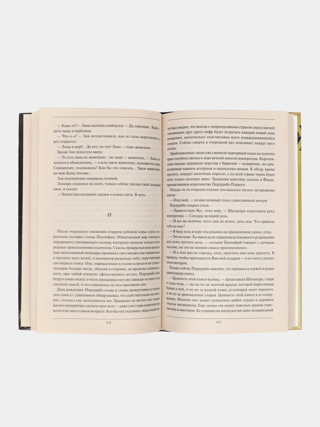 Книга Дары Дракона. Фантастика. Екатерина Войникова
