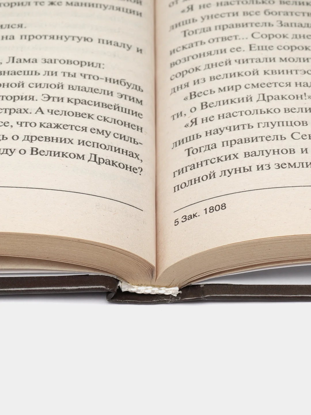 Книга Дары Дракона. Фантастика. Екатерина Войникова