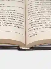 Книга Дары Дракона. Фантастика. Екатерина Войникова