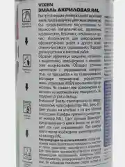 Эмаль акриловая аэрозольная Vixen, Белый сигнальный, RAL 9003, 520 мл