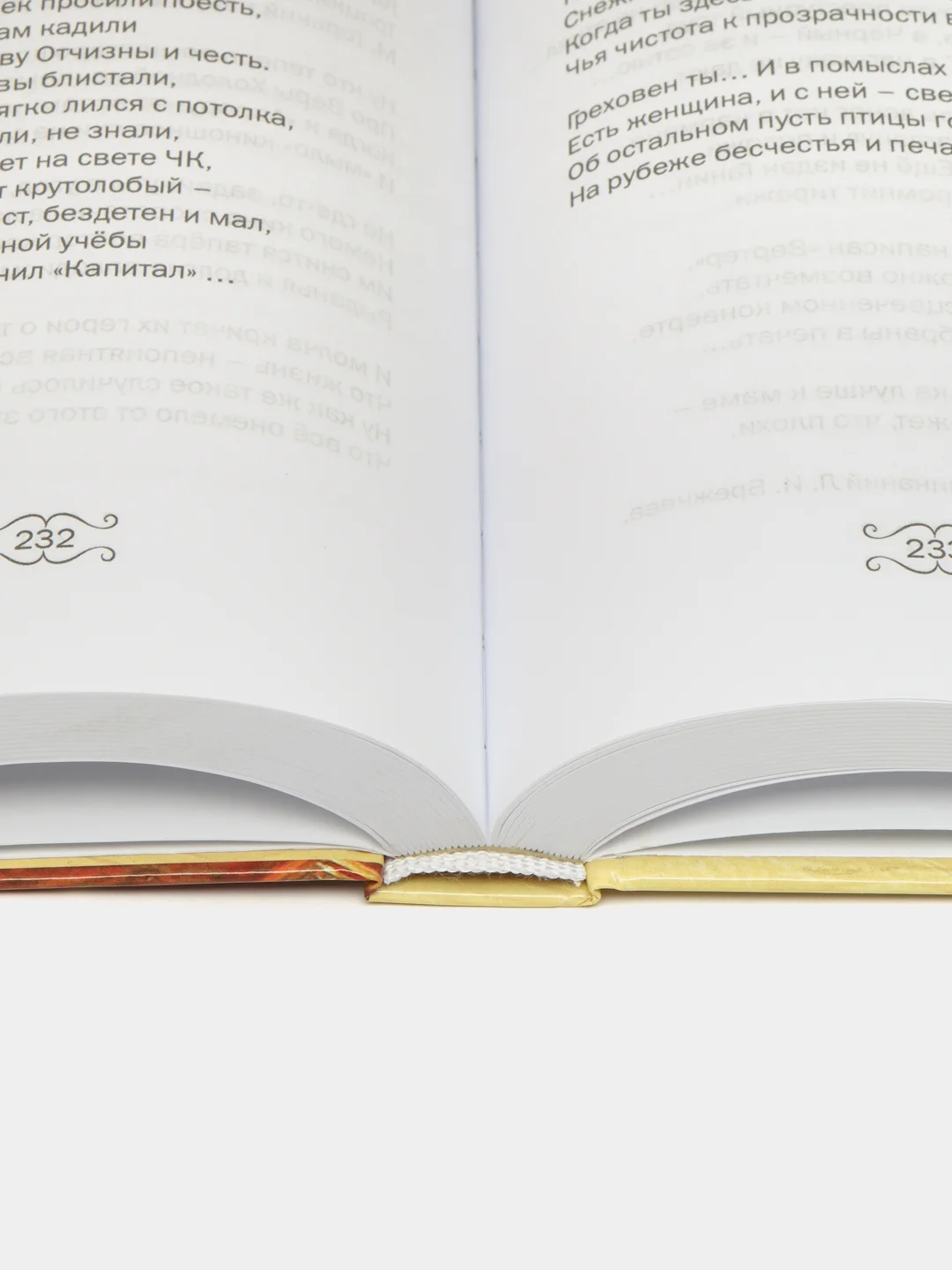 Книга Сборник стихотворений, поэзия для взрослых, Единица горенья Анатолий Аврутин