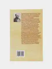 Книга Сборник стихотворений, поэзия для взрослых, Единица горенья Анатолий Аврутин