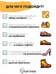 Силиконовые напяточники-протекторы КАРТОФАН-защита пяток от мозолей, натирания, 2 шт