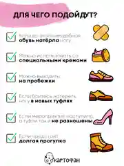 Силиконовые напяточники-протекторы КАРТОФАН-защита пяток от мозолей, натирания, 2 шт