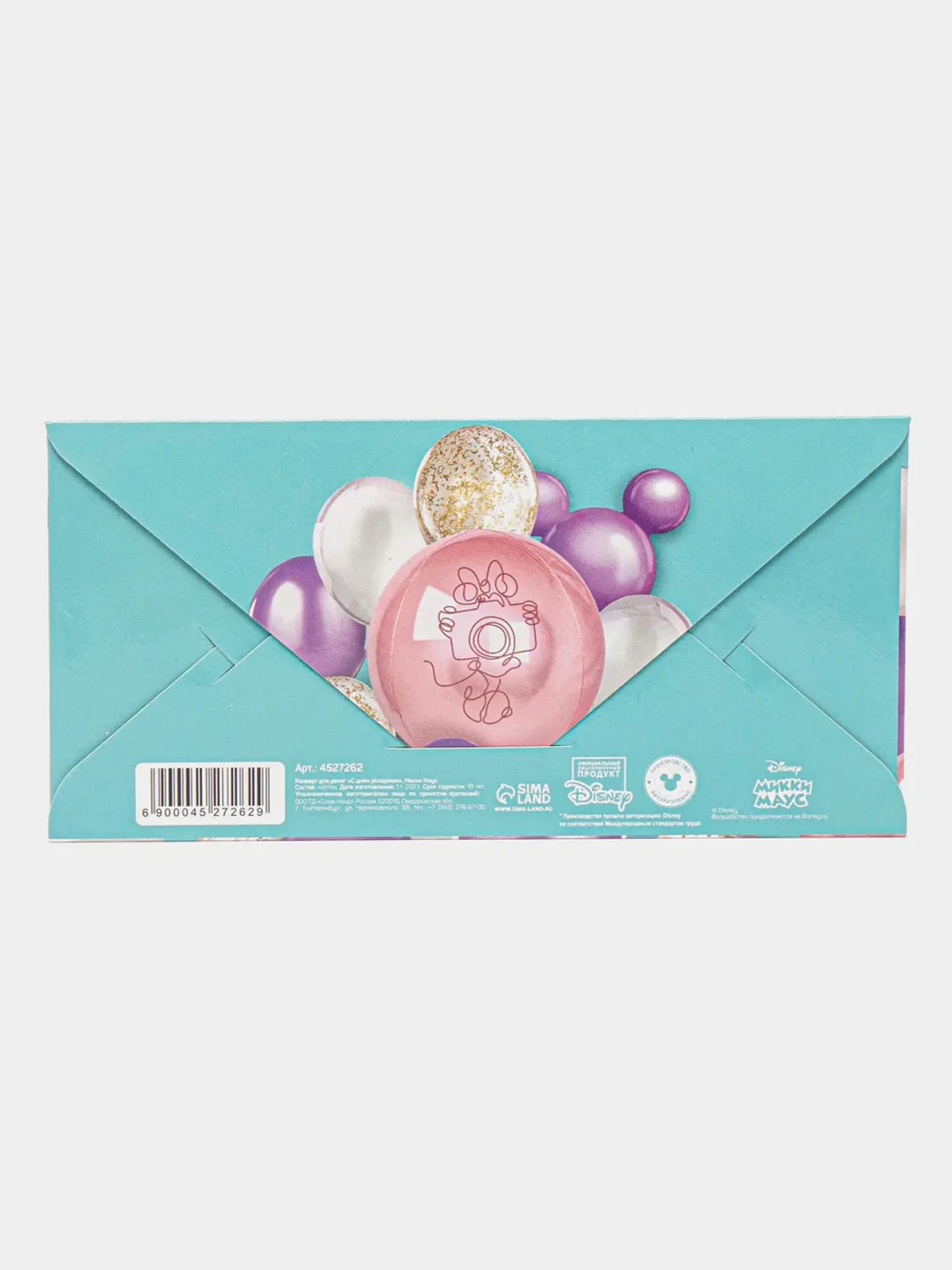 Конверт для денег "С Днем Рождения", Микки Маус