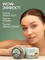 Очищающая пузырьковая маска для лица от черных точек, 100 гр Bioaqua