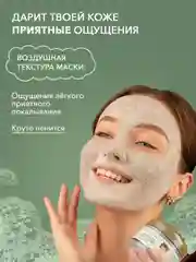 Очищающая пузырьковая маска для лица от черных точек, 100 гр Bioaqua