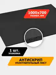 Шумоизоляция JUMBO acoustics 5.0 - уплотнительный материал, 1 шт., D05001R1